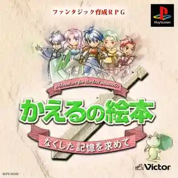 Kaeru no Ehon - Nakushita Kioku o Motomete (JP)-PlayStation